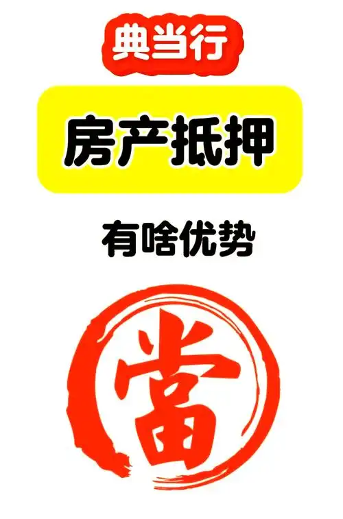 急用钱找典当行还是找银行？陕西容达典当行帮您对比