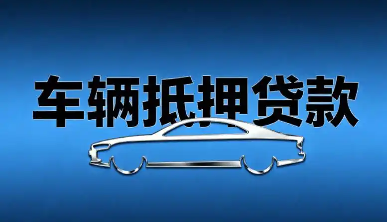 典当行和民间借贷有什么区别？选正规渠道更安心
