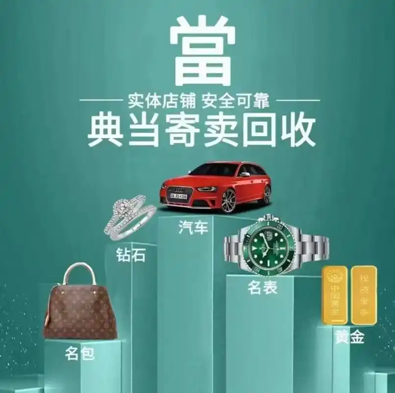 西安房产典当怎么办理？七步流程全解析