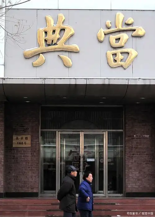 寄卖行不是典当行！陕西容达典当行提醒您认清资质别上当