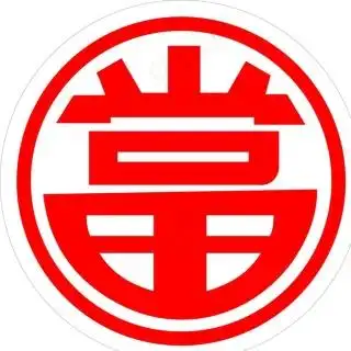 寄卖行不是典当行！陕西容达典当行提醒您认清资质别上当