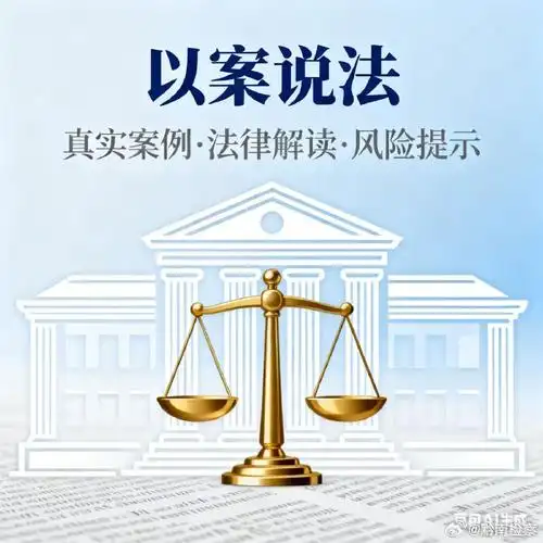 典当行借出97.5万四年收回156万仍追债，法院：驳回！高息费红线不容逾越