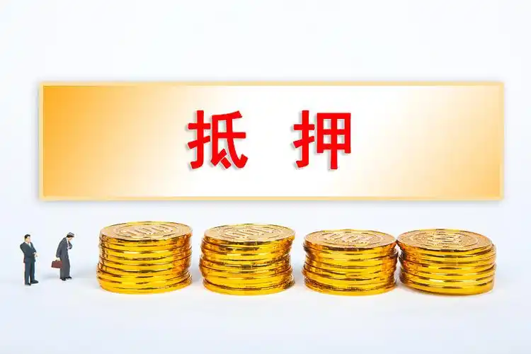 8月1日起典当行收费大变革！《综合融资成本明示表》正式施行