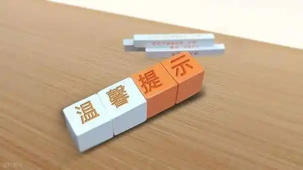 警惕！多地密集发布风险提示：寄卖行不是典当行，无证经营涉嫌犯罪