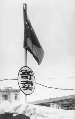 警惕！多地密集发布风险提示：寄卖行不是典当行，无证经营涉嫌犯罪