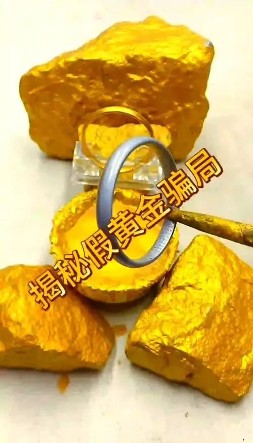 警惕！&ldquo;金包钨&rdquo;假黄金诈骗案告破，跨六省作案20余起
