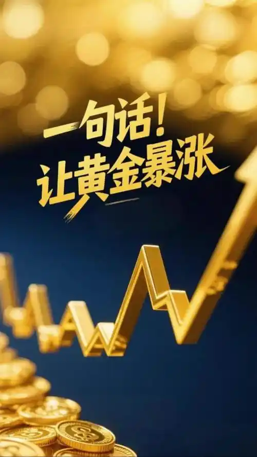 黄金暴涨借势营销正当时！陕西容达典当行教您抓住这波行情