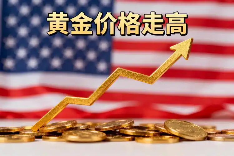 机构集体看涨！高盛：金价年底目标4900美元