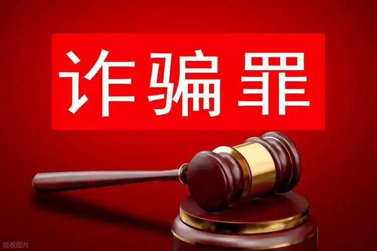 警惕！订婚五金调包成&ldquo;金包银&rdquo;，男子一个月九次典当套现208万获刑11年