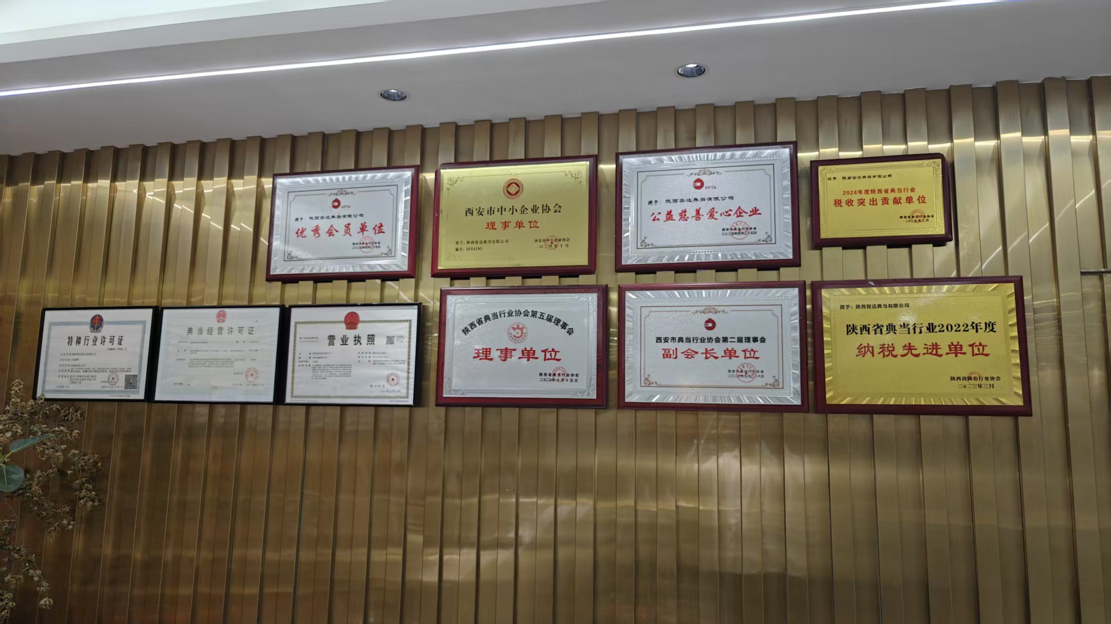 陕西容达典当行：合规经营，专业服务，做西安人身边的应急融资专家
