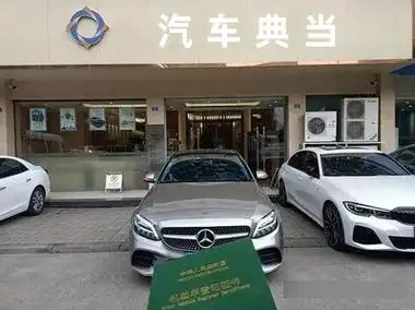 西安车辆质押哪家快？陕西容达典当行30分钟放款，24小时监控保管