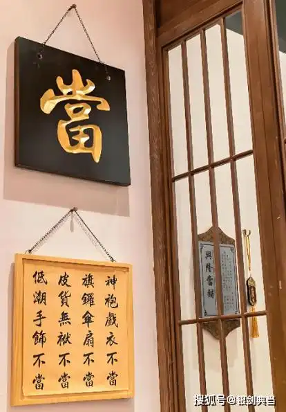 舟山暂停典当行经营、成都责令改正！2026年典当监管持续加码